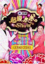 妻子的浪漫旅行
